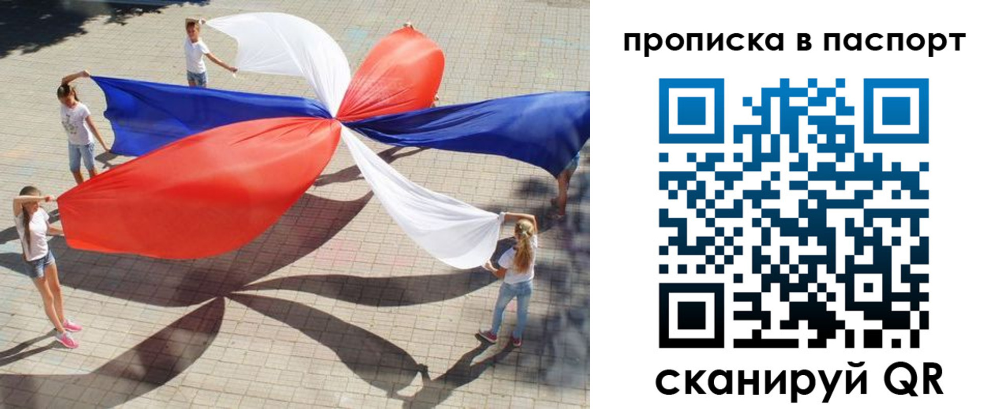 прописка регистрация в Тыве