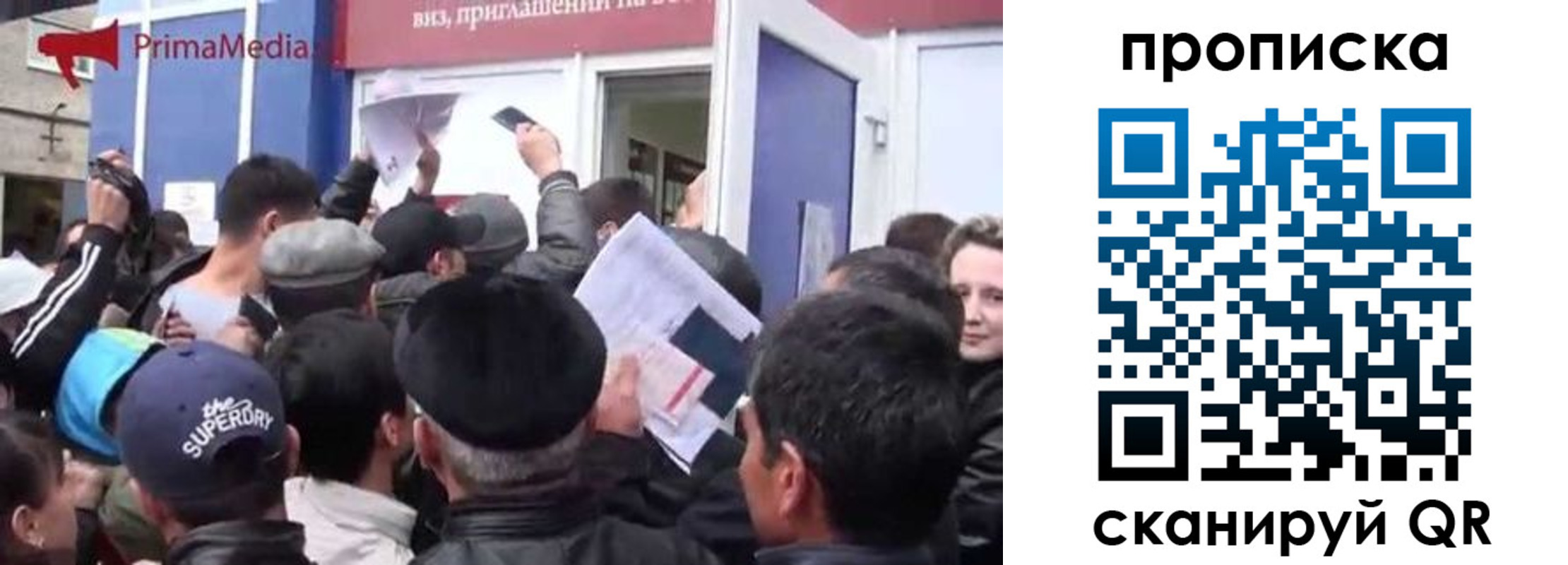прописка штамп в Тыве