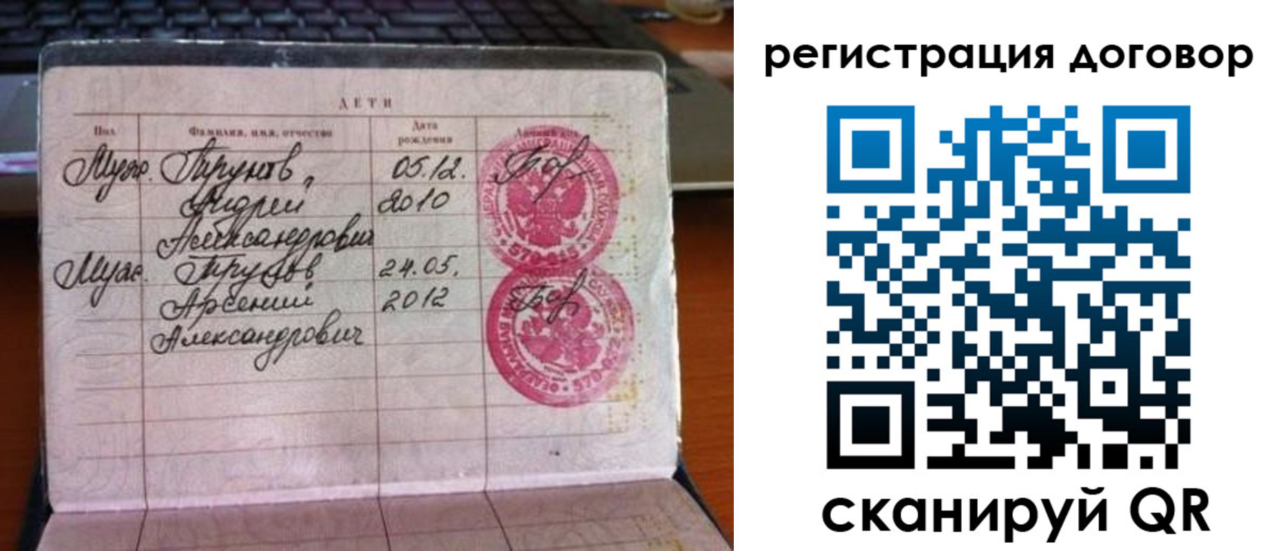 временная регистрация поиск в Тыве