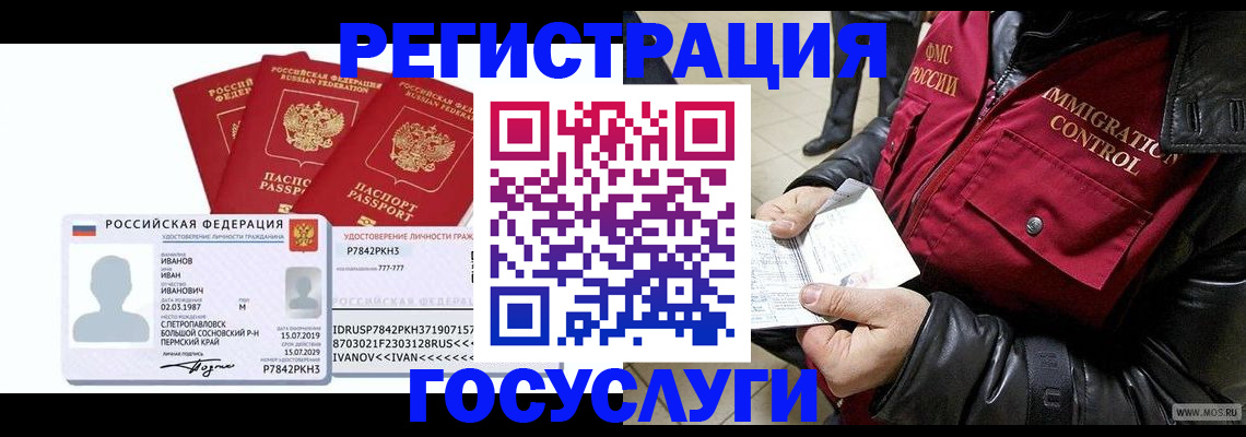 прописка в квартире в Тыве