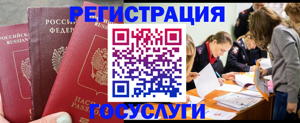 прописка паспорт в Тыве